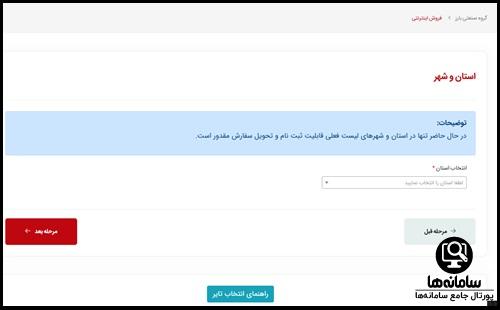 ثبت نام لاستیک دولتی بارز